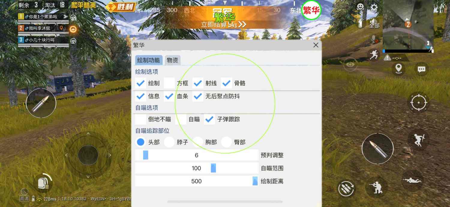 和平精英外挂【狩猎者一体直装V3.9稳定版】防猎鹰巡查 内置防封 载具显示 距离显示 空投显示 可自由调节压枪力度 自瞄力度